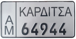 ΠΙΝΑΚΙΔΑ ΤΡΑΚΤΕΡ