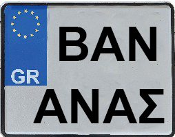 Πινακίδες για αθλήματα, αγώνες και enduro